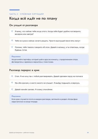 Сложные ситуации
