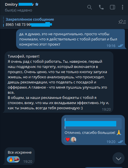 Скриншот: отзыв Дмитрия Селезнева