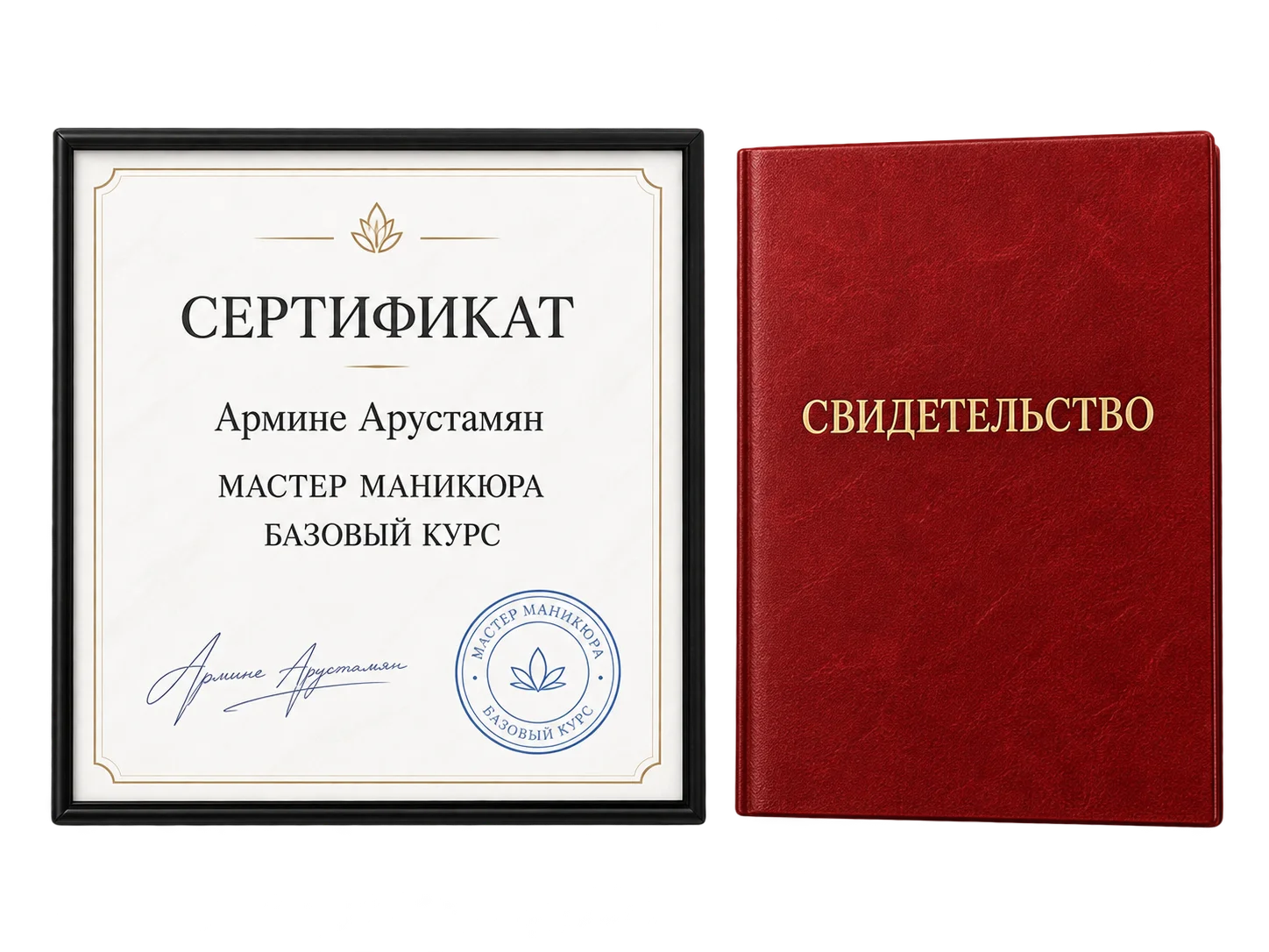 Электронный сертификат и свидетельство