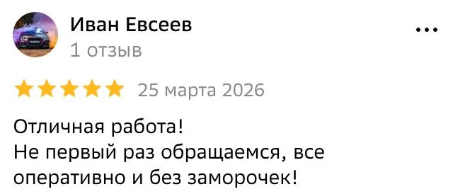 Отзыв клиента о прохождении НОК в Скиллтех