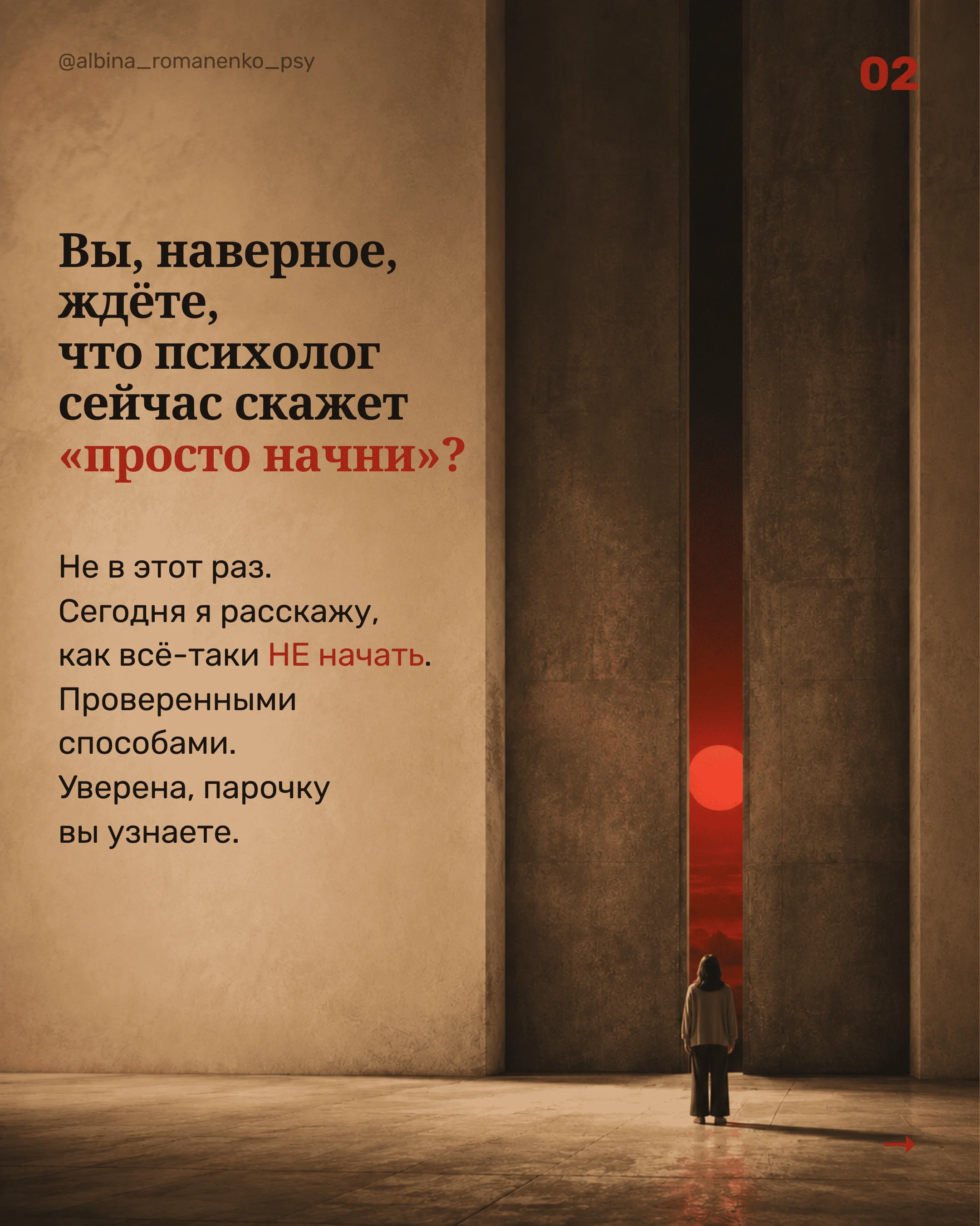 Слайд 2 из 10