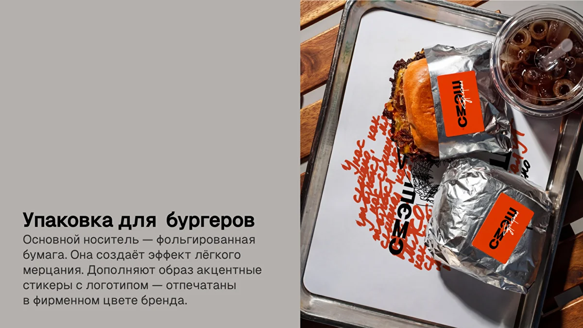 СМЭШ — работа 4