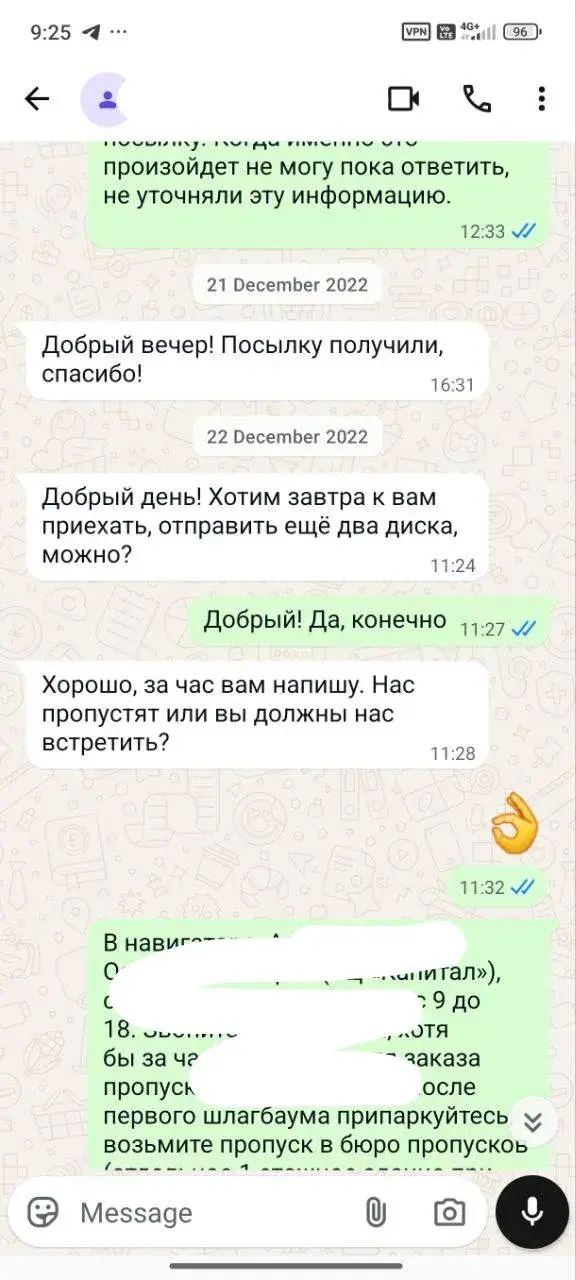 Отзыв клиента о получении отправления