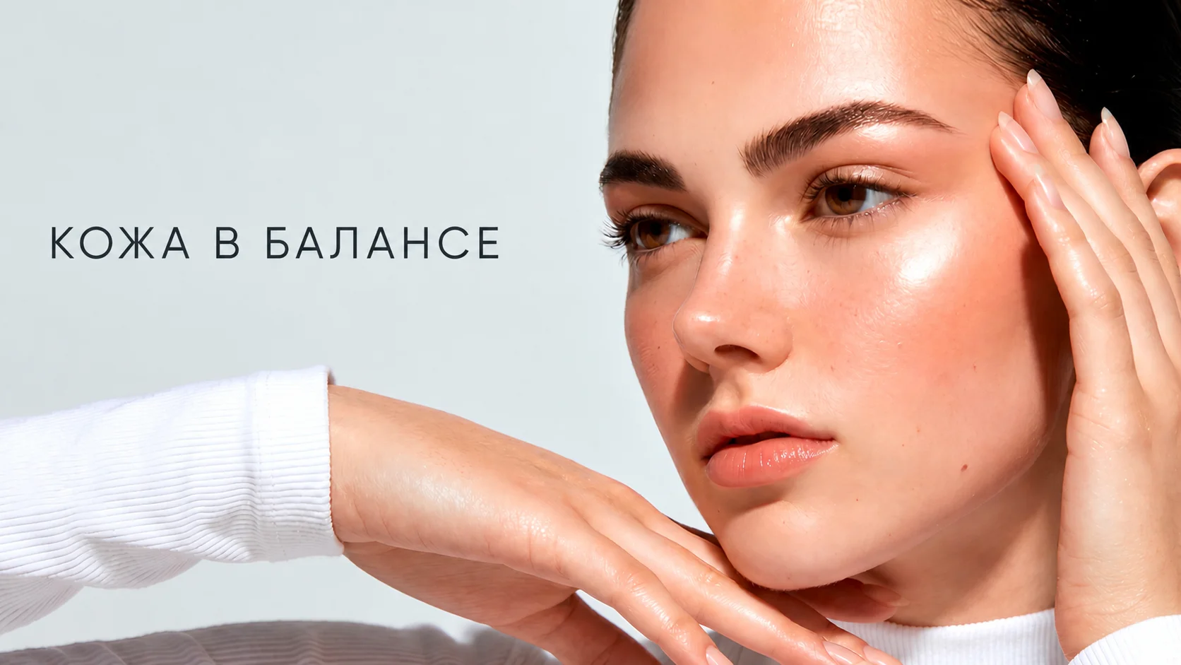 Акция: IPL-фотоомоложение