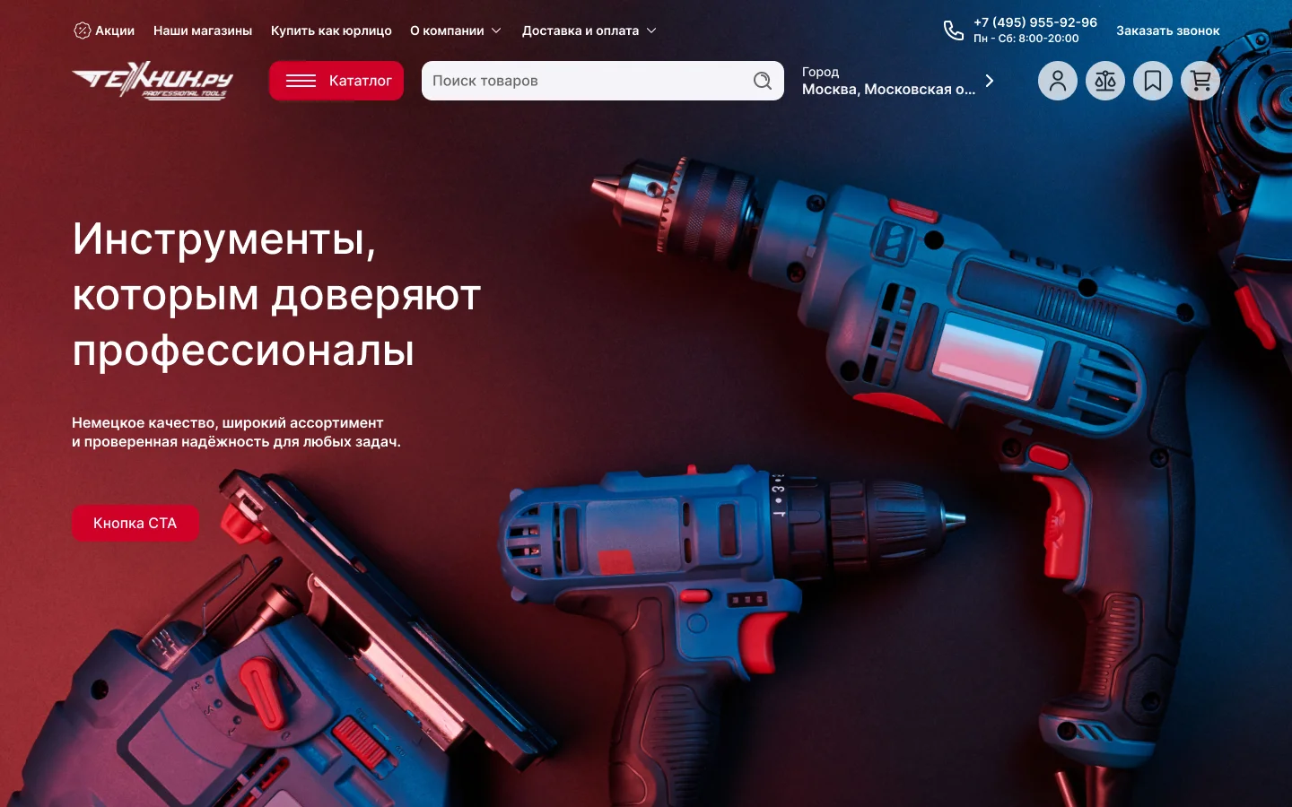 Рекламная кампания