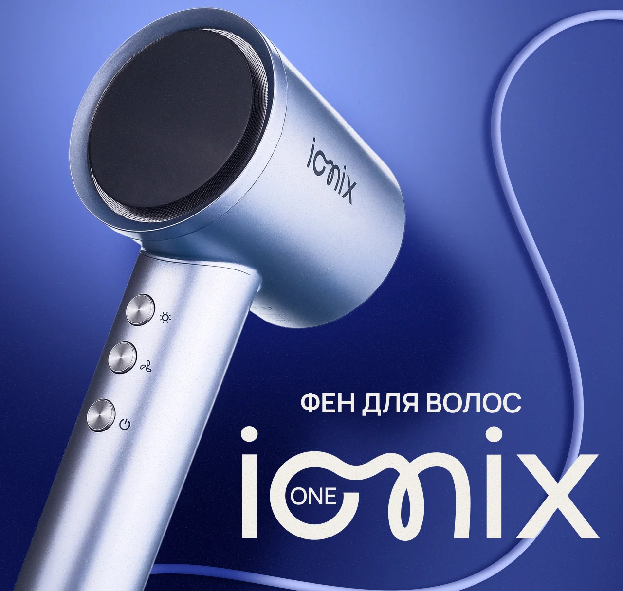 Ionix Logo