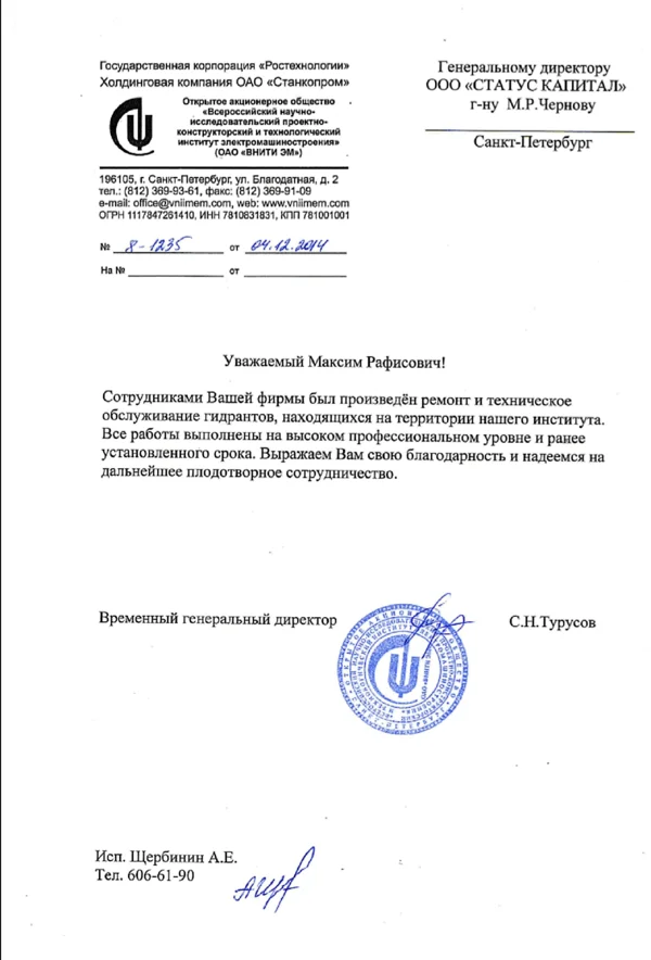 Отзыв 18