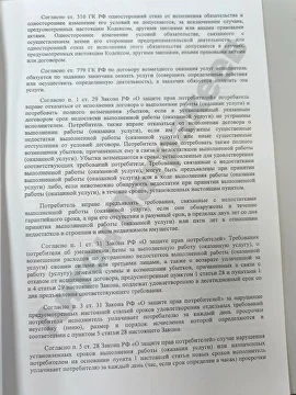Документ 3