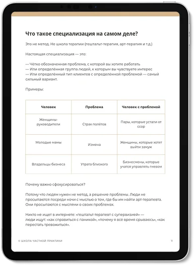 Страница руководства с заданием