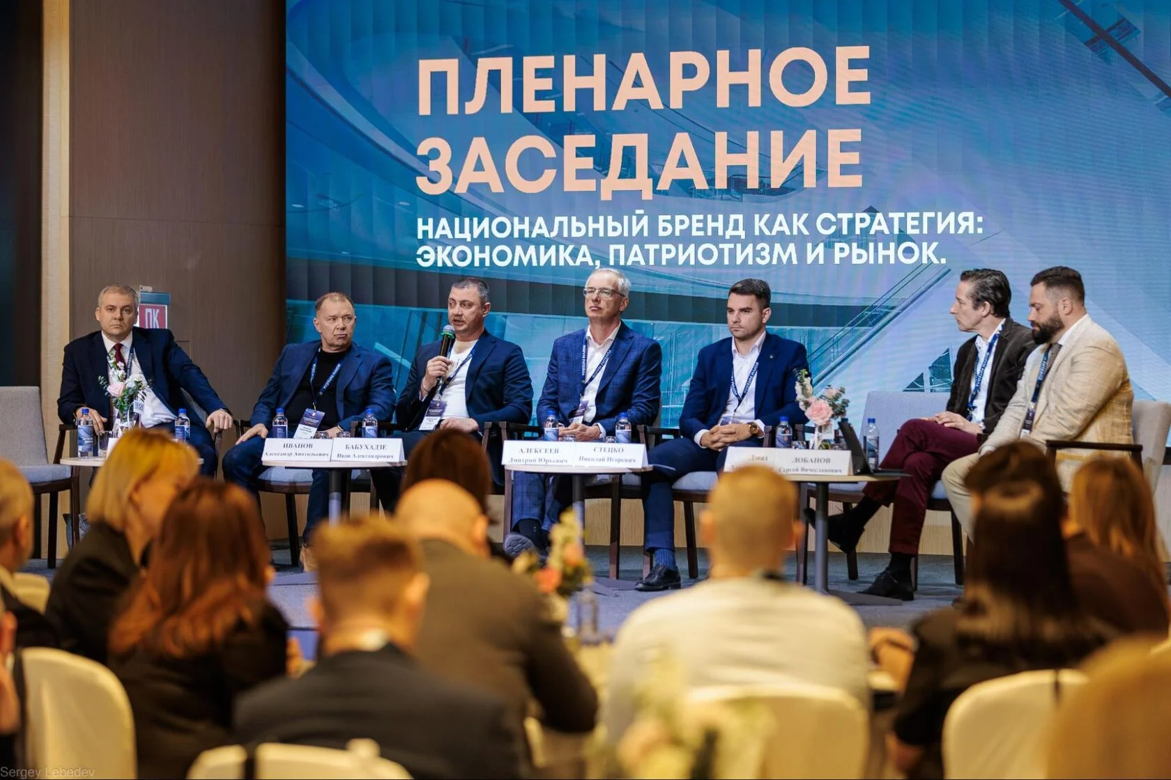 Пленарное заседание II Дальневосточного форума ритейла