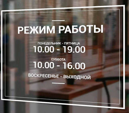 Изготовление офисных табличек из оргстекла с УФ-печатью на заказ в Москве | DEWIR