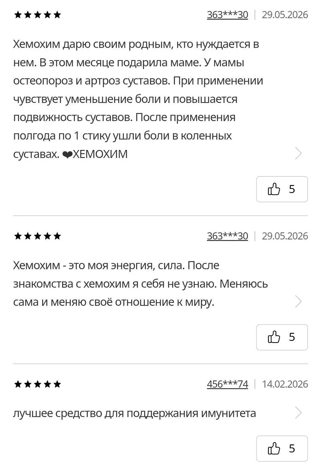 Отзыв 1.3