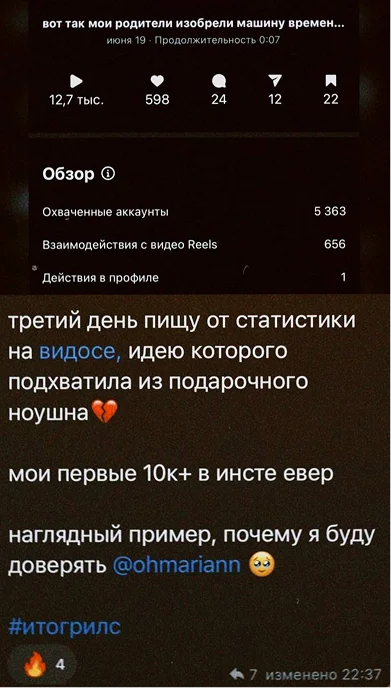 Отзыв 7