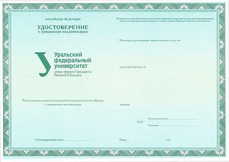 Удостоверение установленного образца