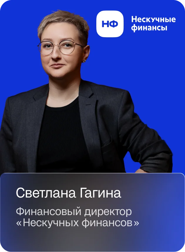 Светлана Гагина