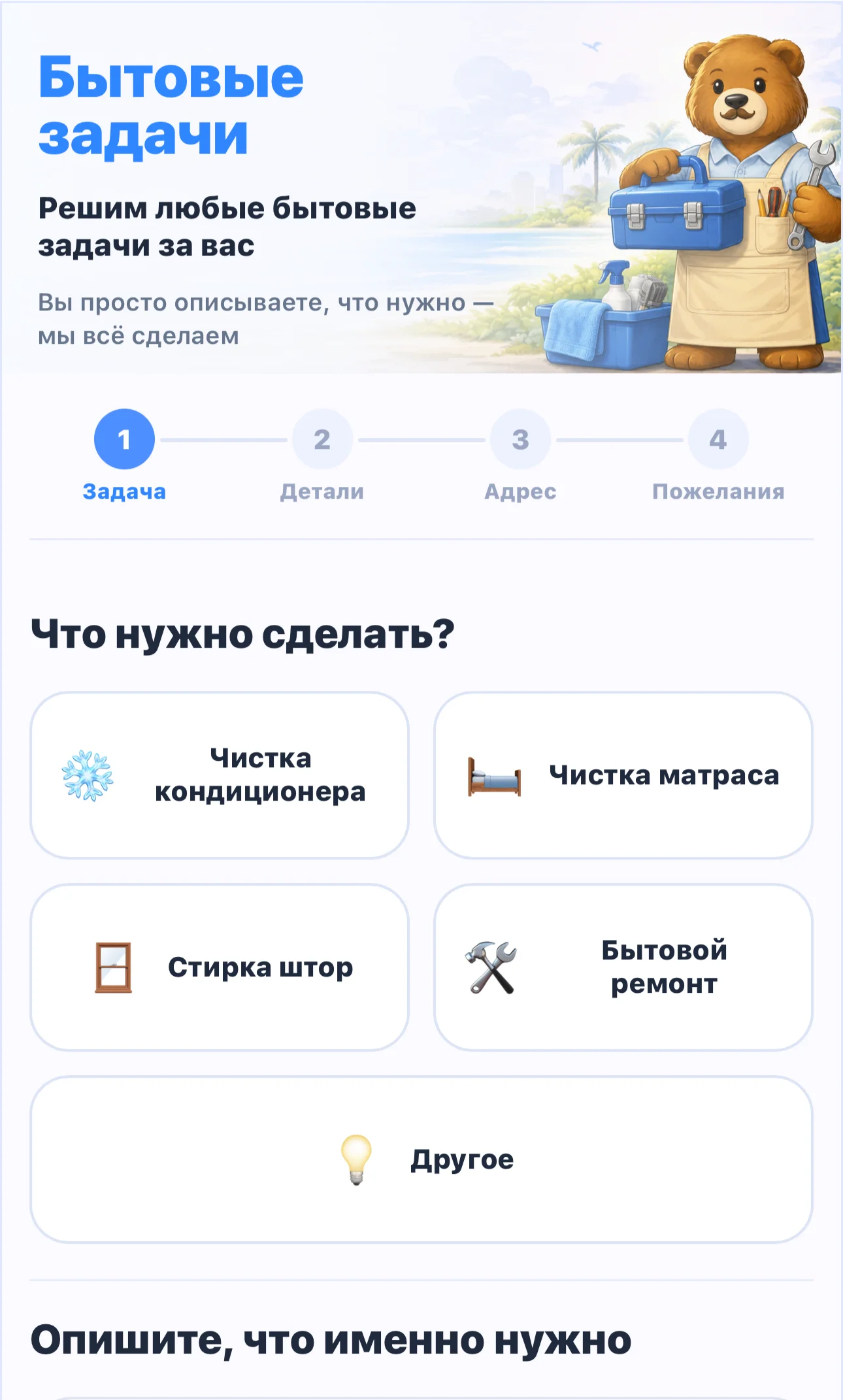 Анкета заказа в боте