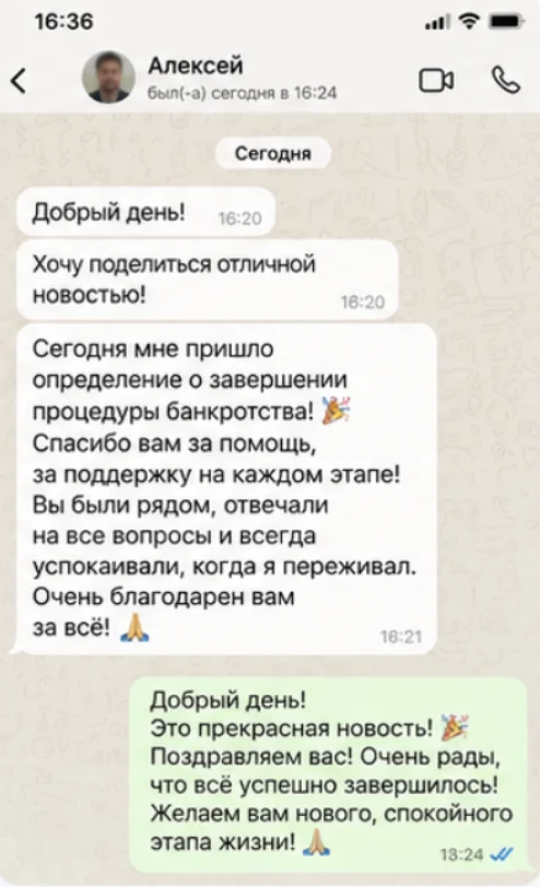 Отзыв клиента 1