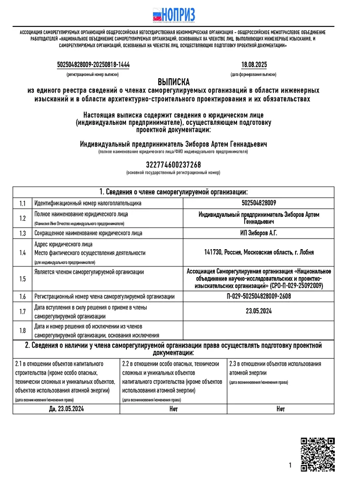Документ специалиста
