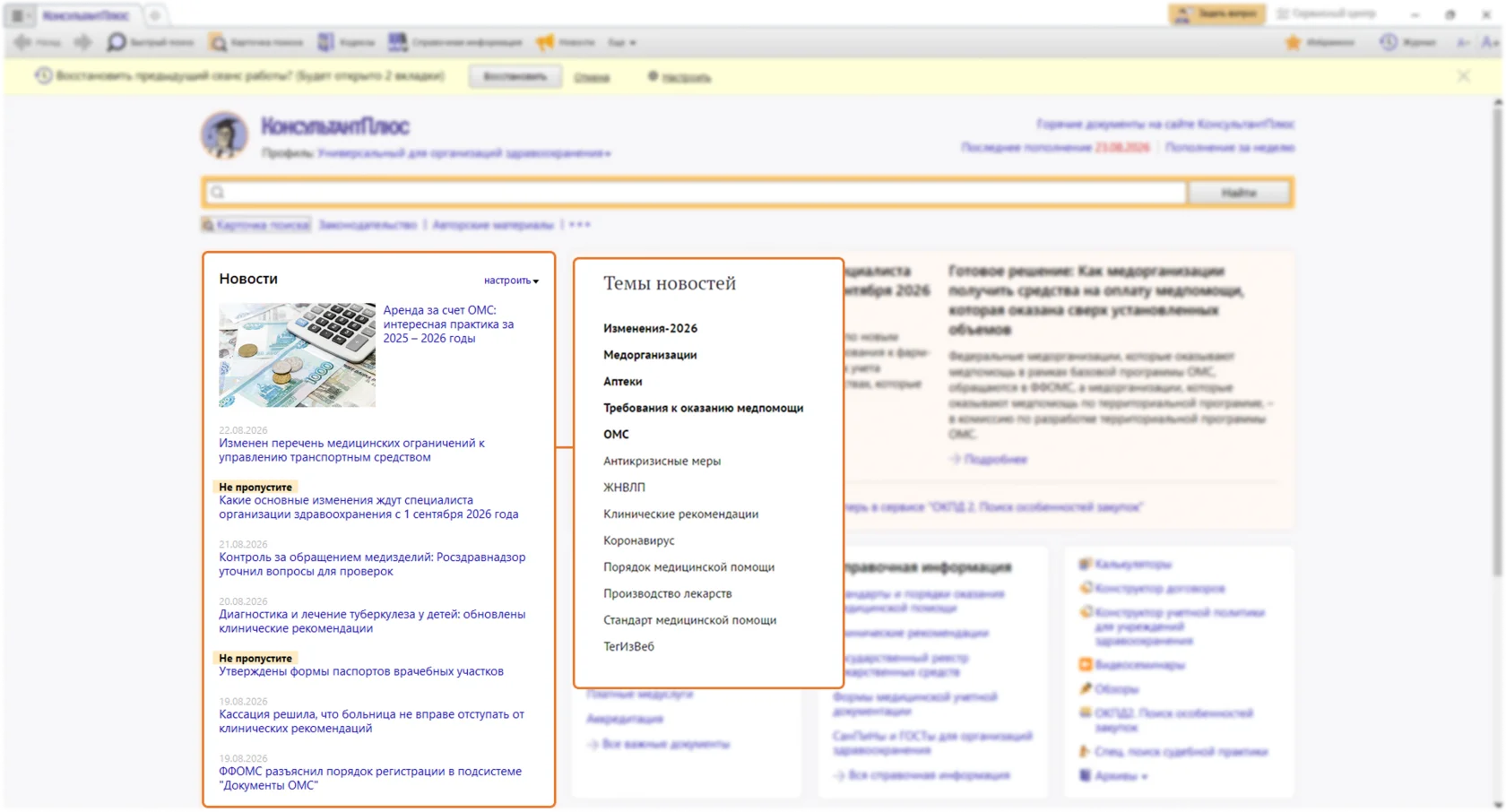 Новости