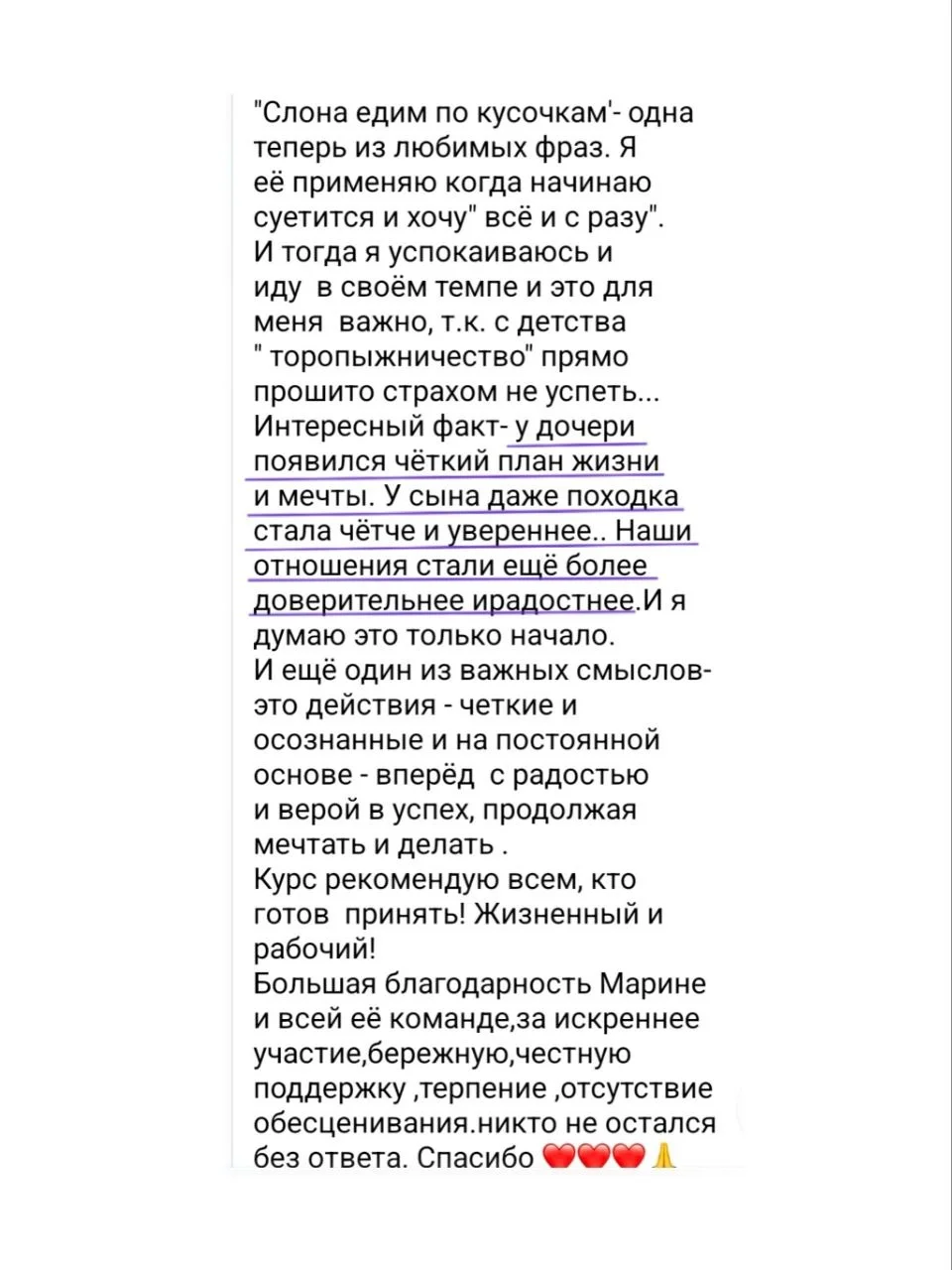 Отзыв 3