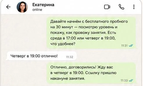 Переписка, шаг 2