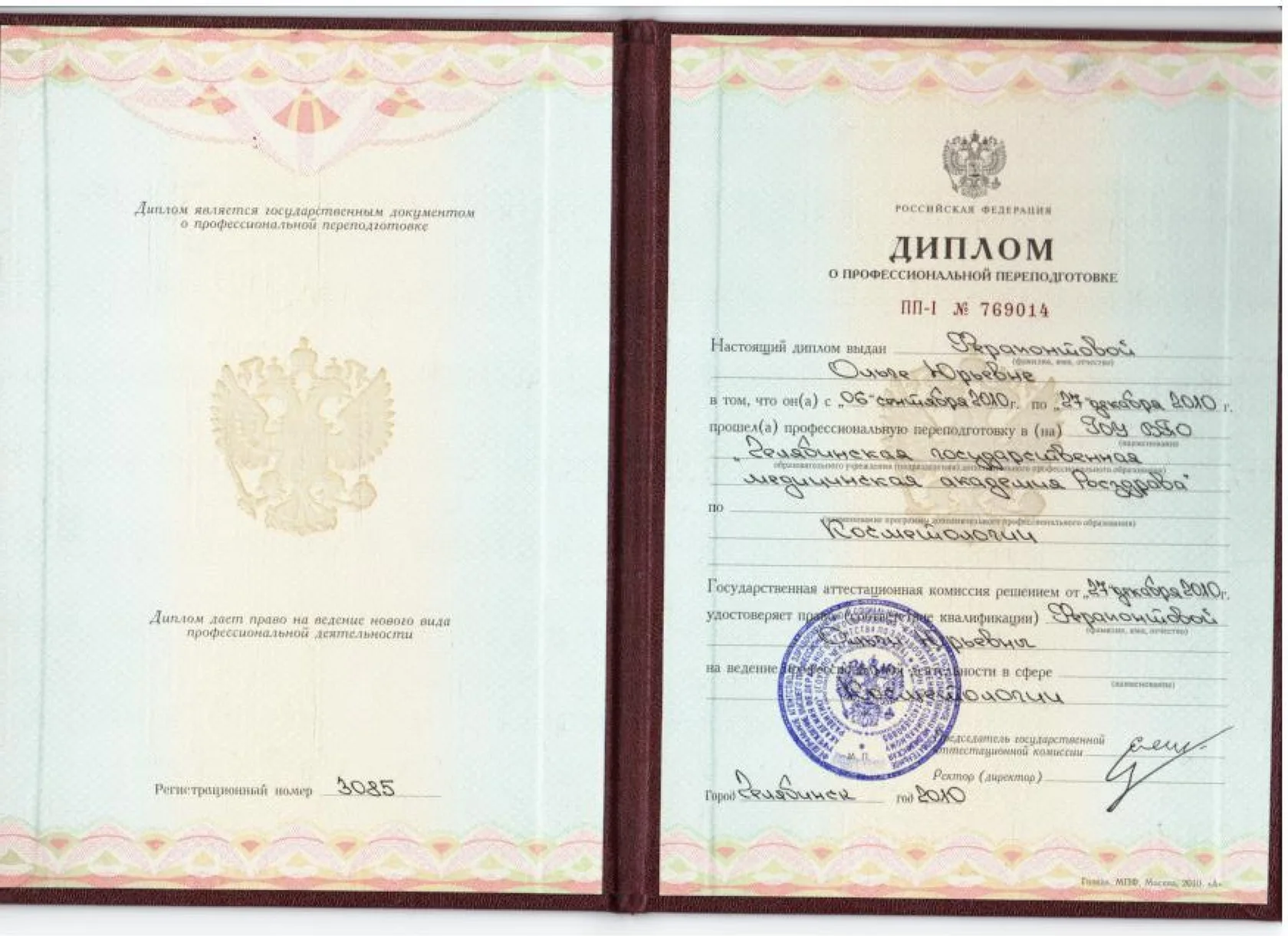 Сертификат 1