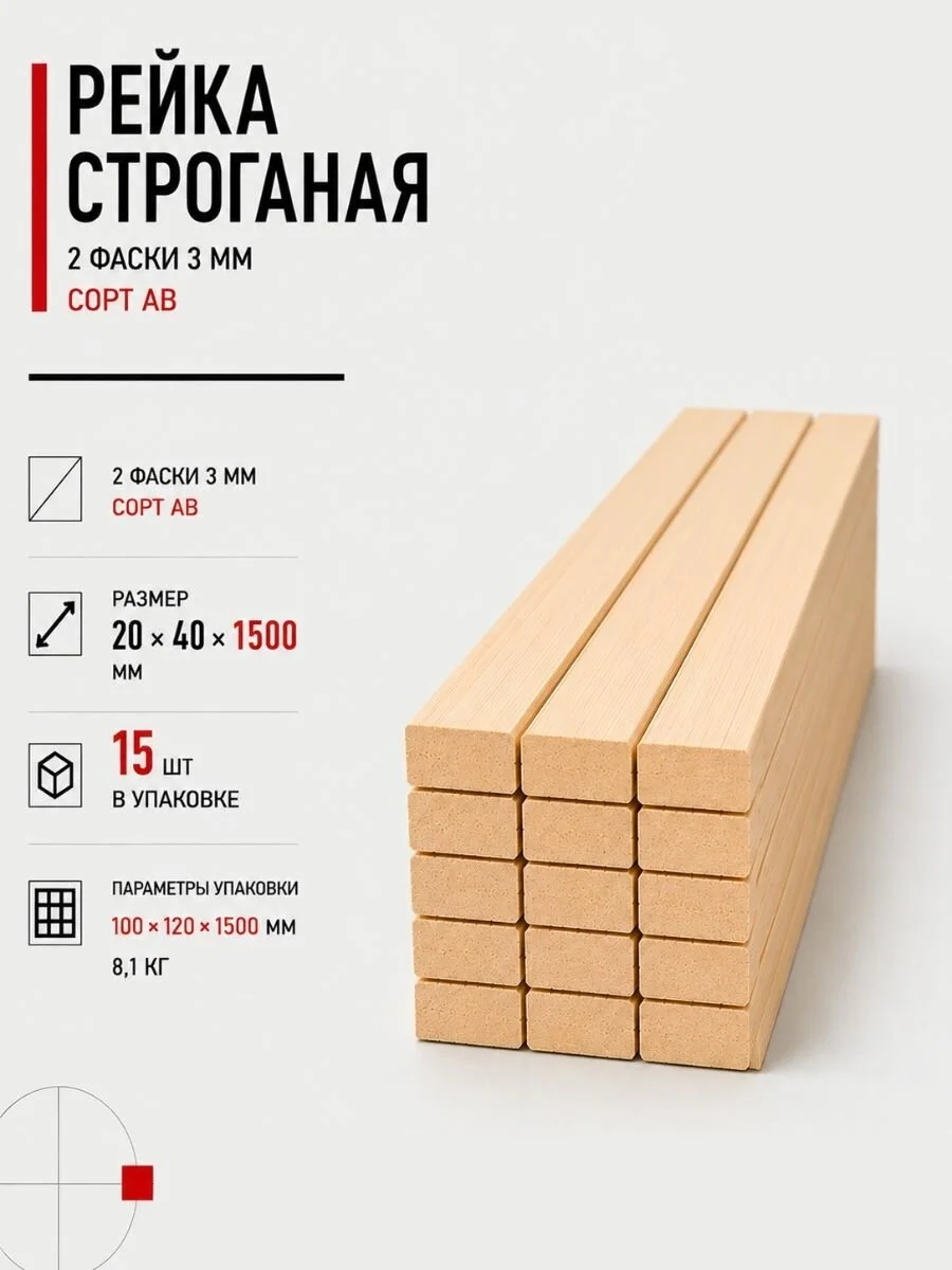 Брусок