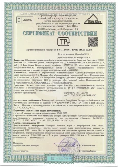 Сертификат соответствия ТР РБ 2025/013/BY и ГОСТ EN 13241-1-2015
