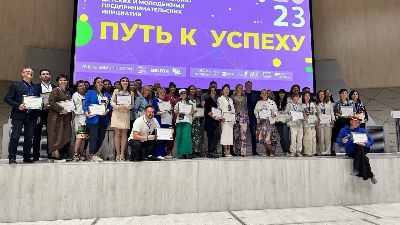 Мероприятие Путь к успеху