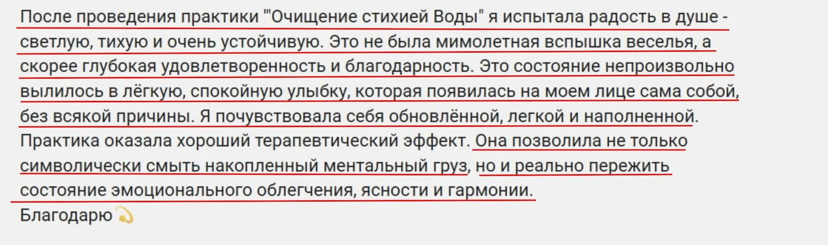Отзыв участника курса