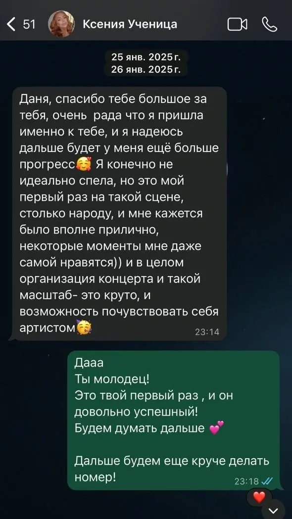Письменный отзыв ученика школы