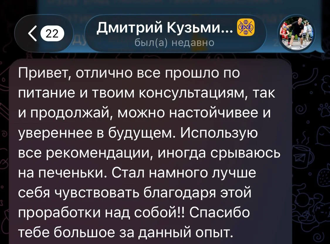 Отзыв 2