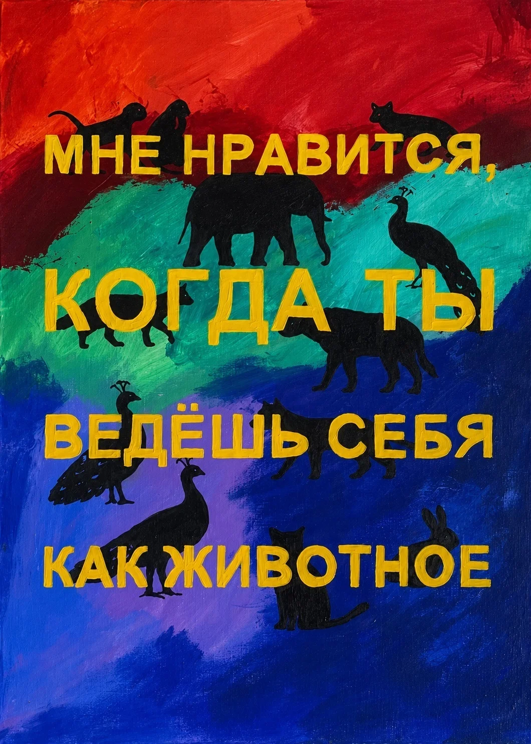В мире животных