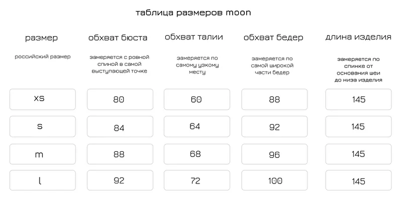 Таблица размеров джинсового платья MOON PERCHIK