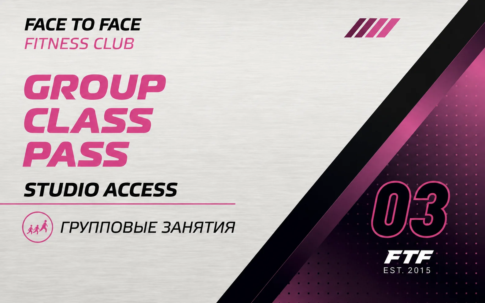 Клубная карта Group Class Pass