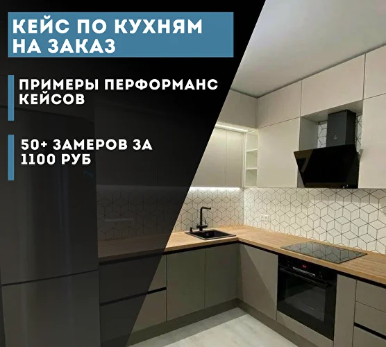 Таргет ВК для кухонь на заказ