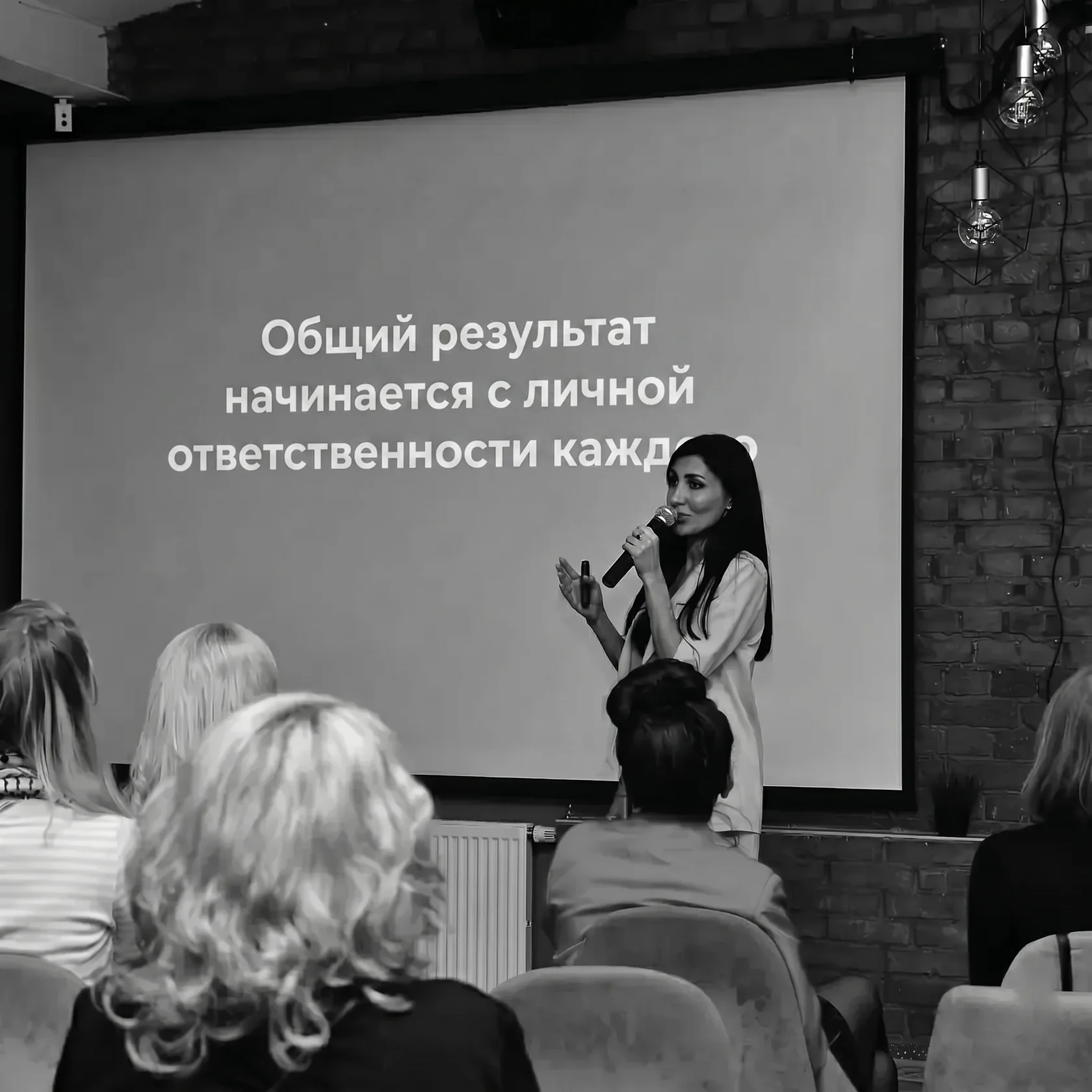 Коуч на выступлении