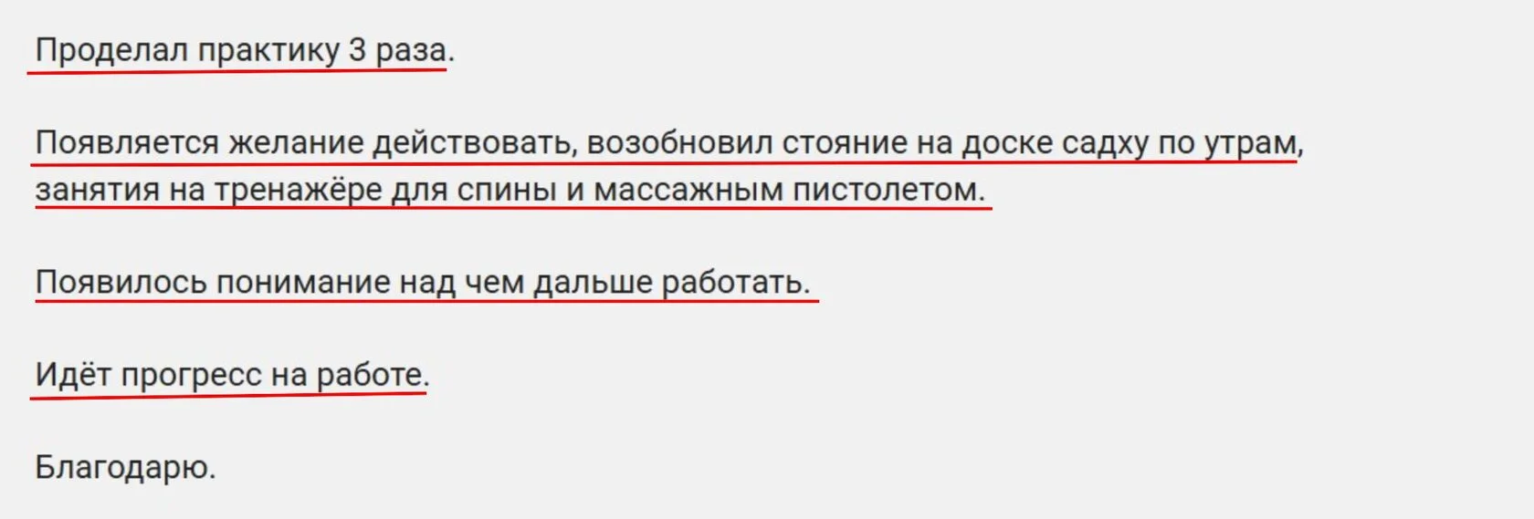 Отзыв