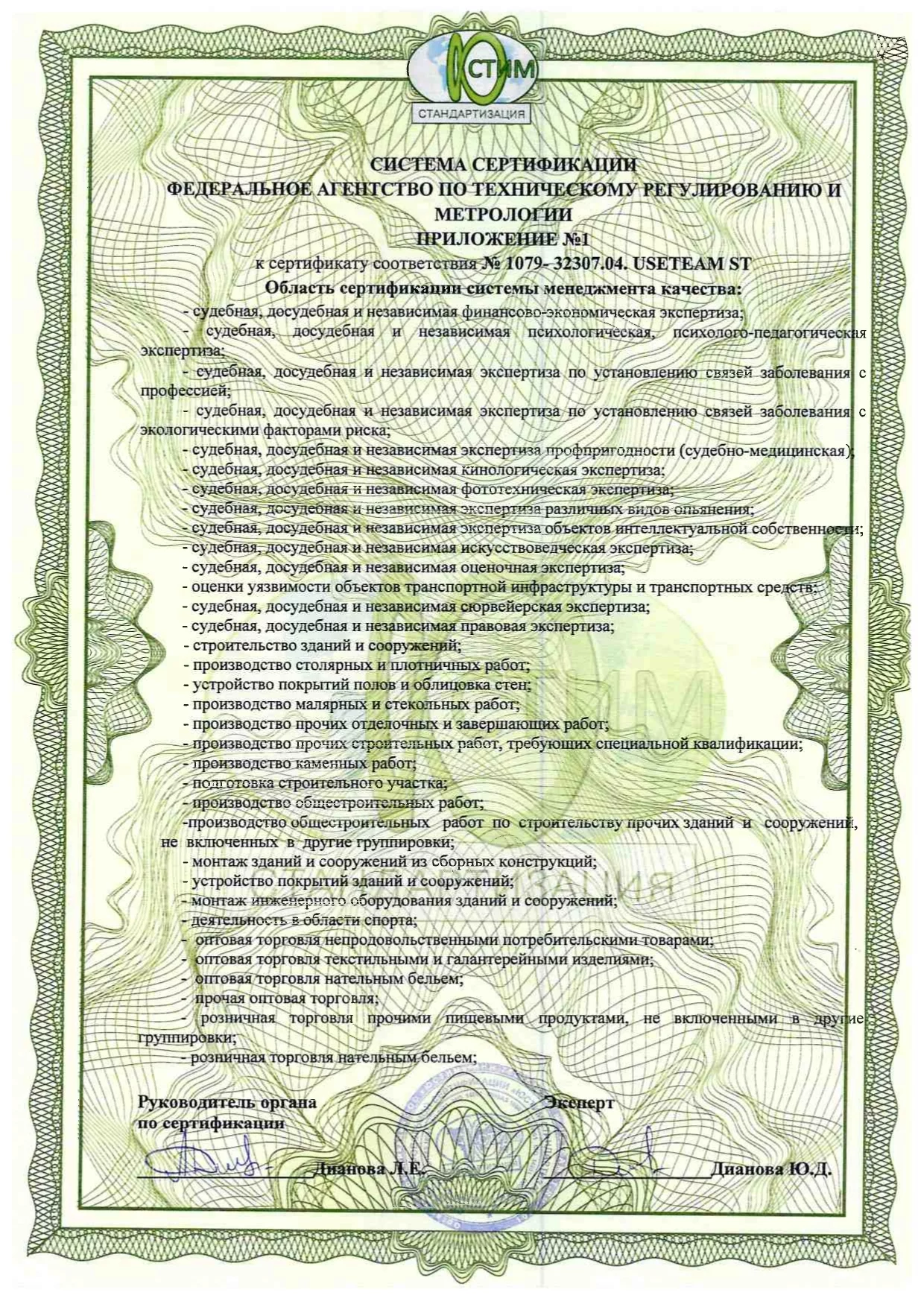 Независимая оценочная компания Норматив - Оценка и Экспертиза, Москва и МО,  Крым,Владивосток