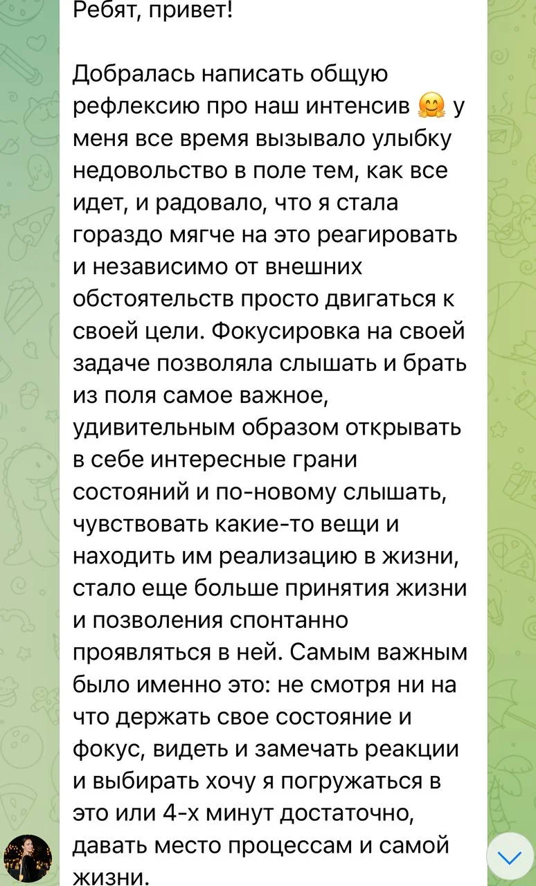 Отзыв 15