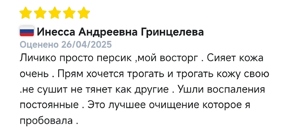 Реальный отзыв о геле для умывания ESSENS