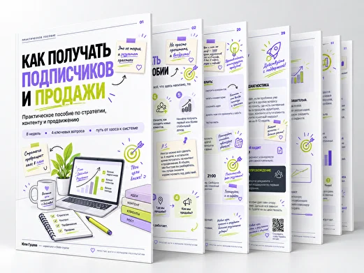 Пособие ДНК проекта