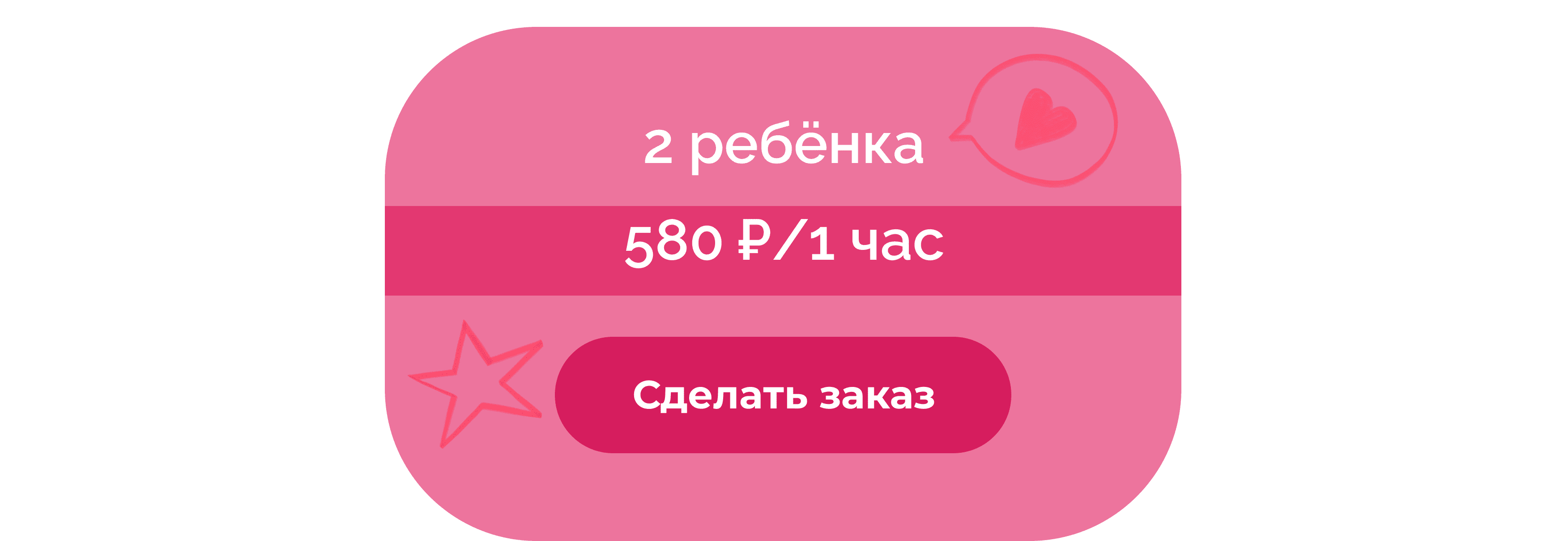 Kidsister - кидсистер, сервис специалистов по работе с детьми в Тюмени