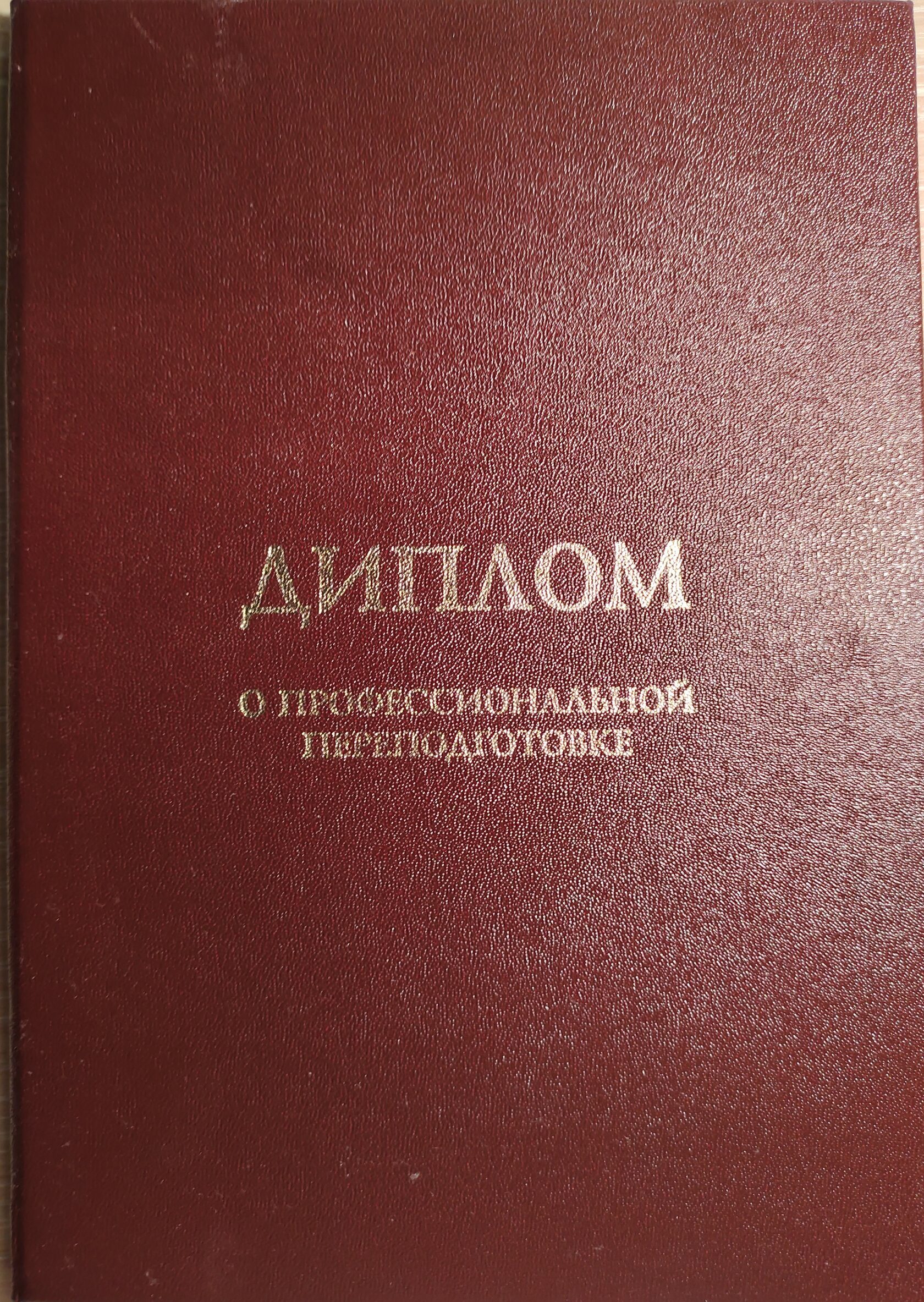 Диплом или сертификат Веры Соломиной