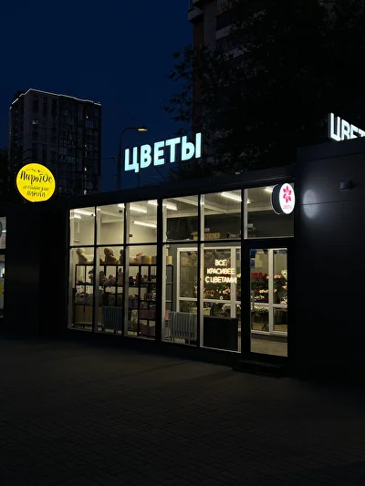 Наружная вывеска 5