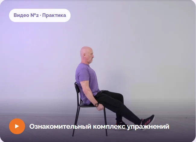 Ознакомительный комплекс упражнений от инструктора ЛФК