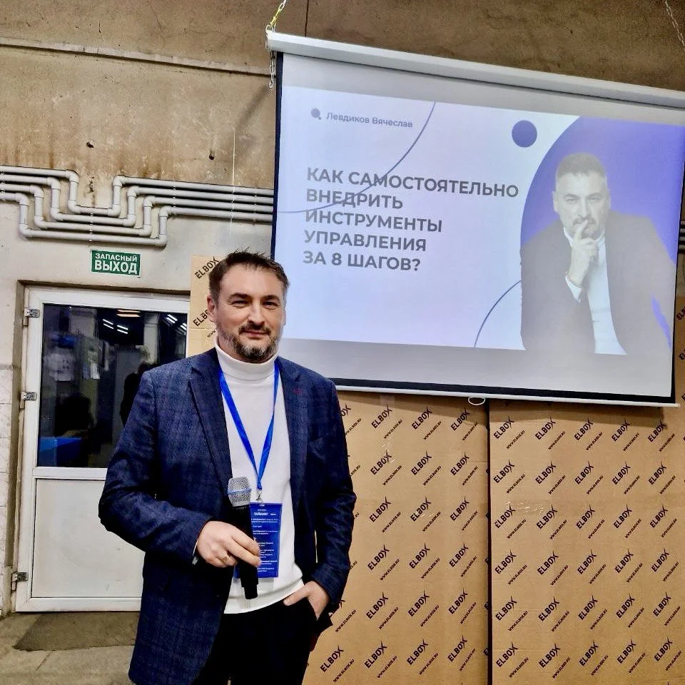 Практический семинар для предпринимателей «Как внедрить инструменты управления»