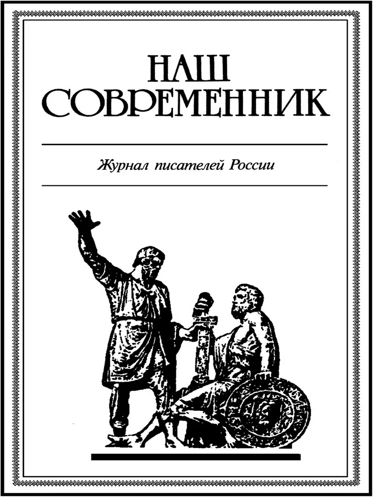 Литературные журналы: где опубликовать малую прозу и публицистику