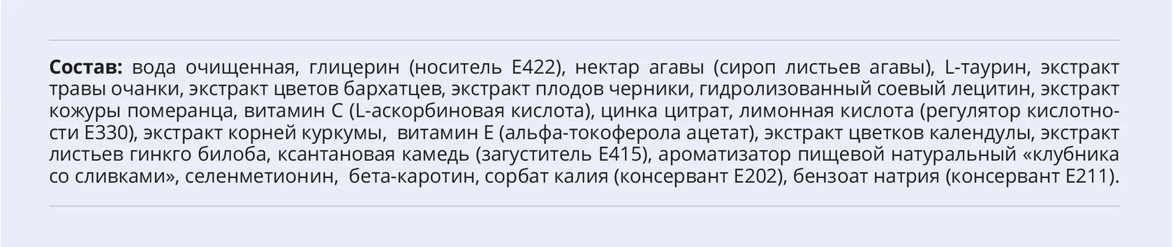 Визио Комплекс, коллоидная фитоформула, 235 мл