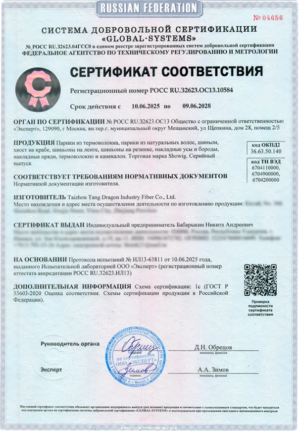 Сертификат соответствия продукции: безопасные материалы и контроль качества